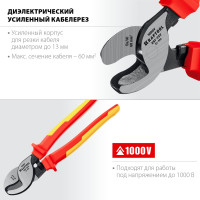 Кабелерез KRAFTOOL KSF-25V диэлектрический усиленный, 23334-25V