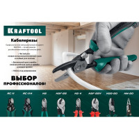 Кабелерез KRAFTOOL KSF-25V диэлектрический усиленный, 23334-25V