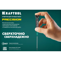 Отвертка для точных работ Kraftool Precision PH 0, 25682-0
