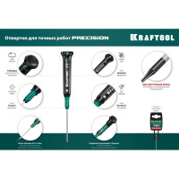 Отвертка для точных работ Kraftool Precision PH 0, 25682-0