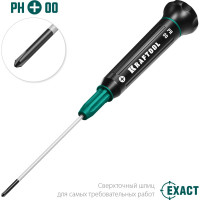 Отвертка для точных работ KRAFTOOL Precision PH 00, 25682-00