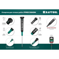 Отвертка для точных работ KRAFTOOL Precision PH 1, 25682-1
