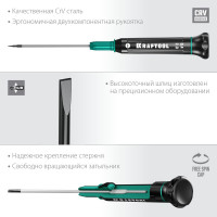 Отвертка для точных работ Kraftool Precision SL 2.0, 25681-2.0