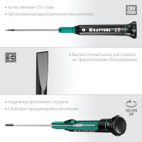 Отвертка для точных работ Kraftool Precision SL 3.0, 25681-3.0
