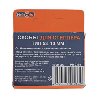 Запасные скобы РОССНА 10 мм, 1000 шт Р860369