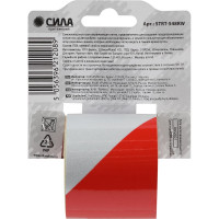 Светоотражающая лента СИЛА STRT548RW 5 м х 48 мм, красно-белая, блистер 24/120/2400 Б0048521