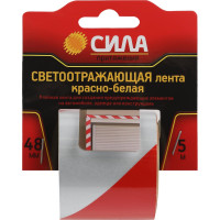 Светоотражающая лента СИЛА STRT548RW 5 м х 48 мм, красно-белая, блистер 24/120/2400 Б0048521