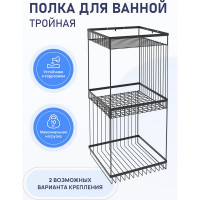 Полка для ванной комнаты FORA тройная "CONNECT" FOR-DIM093B