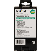 Набор Turbojet TJ533-PB