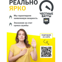 Лампа IEK LED CB35, свеча на ветру, 7вт, 230В, 4000К, E14 LLE-CB35-7-230-40-E14