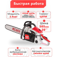 Бензопила Ресанта БП-5220 70/6/15
