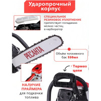 Бензопила Ресанта БП-5220 70/6/15