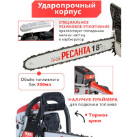 Бензопила Ресанта БП-4518 70/6/13