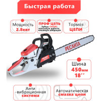 Бензопила Ресанта БП-5218 70/6/16