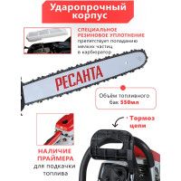 Бензопила Ресанта БП-5218 70/6/16
