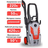 Мойка Ресанта МР-200БП 70/8/23