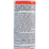 Средство для удаления накипи в кофемашинах HG 0.5 л 323050161