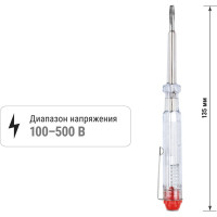 Отвертка-пробник индикатор TDM ELECTRIC ЭкспертЭлектрик 135 мм 100-500В SQ1015-0001