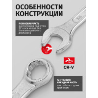 Набор комбинированных ключей WMC TOOLS 12 предметов, в пластиковом держателе WMC-5123(47972)