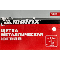 Металлическая щетка MATRIX фосфатированная, пластиковая ручка 748325
