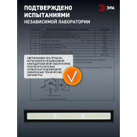Светодиодный подвесной светильник ЭРА, SPP-403-0-50K-150 IP65 150Вт 15750Лм 5000К Б0046673