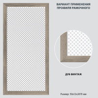 Рамочный профиль Стильный Дом МДФ 50х12х2070 дуб винтаж v547473