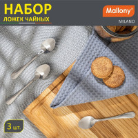 Набор чайных ложек Mallony MILANO, 3 шт 007292