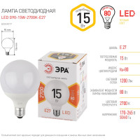 Светодиодная лампа ЭРА LED G90-15W-2700K-E27 диод, шар декор, 15Вт, теплый свет Б0049077