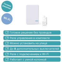 Умный выключатель GRITT Practic SX 1 клавиша, белый комплект 1 выключатель, IP67, 1 радиореле, 220В, 1000Вт 433 + 13125 11114