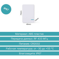 Умный выключатель GRITT Practic SX 1 клавиша, белый комплект 1 выключатель, IP67, 1 радиореле, 220В, 1000Вт 433 + 13125 11114