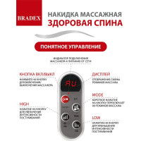 Массажная накидка BRADEX ЗДОРОВАЯ СПИНА KZ 0096