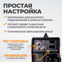 Универсальный сварочный инверторный аппарат WIEDERKRAFT Weld Pro 210M