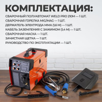 Универсальный сварочный инверторный аппарат WIEDERKRAFT Weld Pro 210M