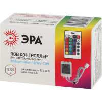 Контроллер для светодиодной ленты ЭРА RGBcontroller-12/24V-72W/144W 50/1800 Б0043442