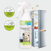 Средство для очистки холодильника HG 0.5 л 335050161
