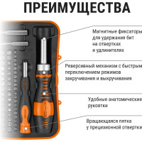 Набор отверток TDM ELECTRIC Алмаз реверсивная и тонкая, в комплекте биты и головки, №4, 65 предметов SQ1019-0204