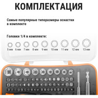 Набор отверток TDM ELECTRIC Алмаз реверсивная и тонкая, в комплекте биты и головки, №4, 65 предметов SQ1019-0204