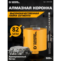 Коронка алмазная по бетону 82 мм SDS+ в сборе Diamond Industrial DIDCC80