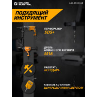 Коронка алмазная по бетону 68 мм SDS+ в сборе Diamond Industrial DIDCC68