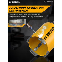 Коронка алмазная по бетону 72 мм SDS+ в сборе Diamond Industrial DIDCC72