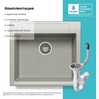 Кухонная мойка Polygran цвет серый ARGO-560 №14 575790