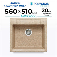 Кухонная мойка Polygran мраморная цвет песочный ARGO-560 №302 575837