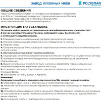 Кухонная мойка Polygran мраморная цвет песочный ARGO-560 №302 575837