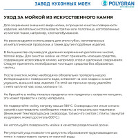 Кухонная мойка Polygran мраморная цвет песочный ARGO-560 №302 575837