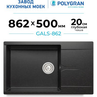 Кухонная мойка мраморная Polygran, цвет черный Gals -862 №16, арт. 444591