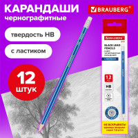 Чернографитные карандаши BRAUBERG ZTX НАБОР 12 шт., HB, с резинкой, синий корпус 180672