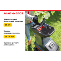 Валковый измельчитель AL-KO LH 2810 EASY CRUSH 113873