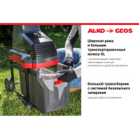 Валковый измельчитель AL-KO LH 2810 EASY CRUSH 113873