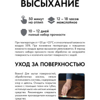 Масло экологичное Kraskovar «Посуда» Палисандр 0,75л 1370