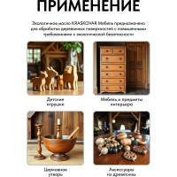 Масло экологичное Kraskovar «Мебель» Дуб 0,75л 1372